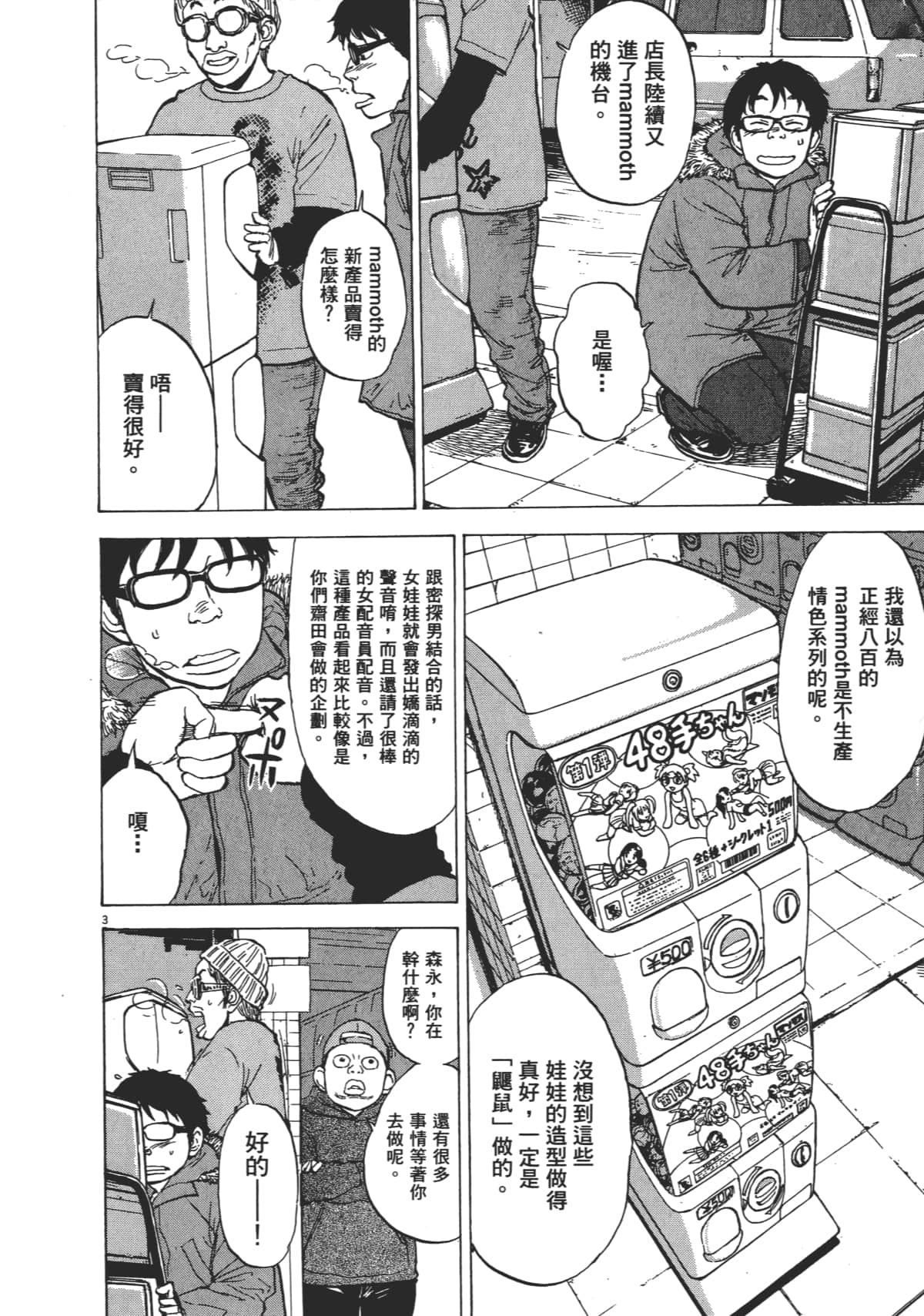Page 194