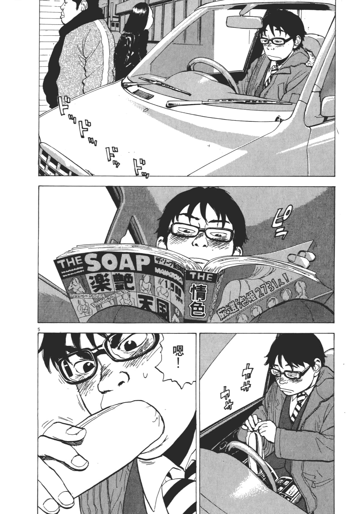 Page 196