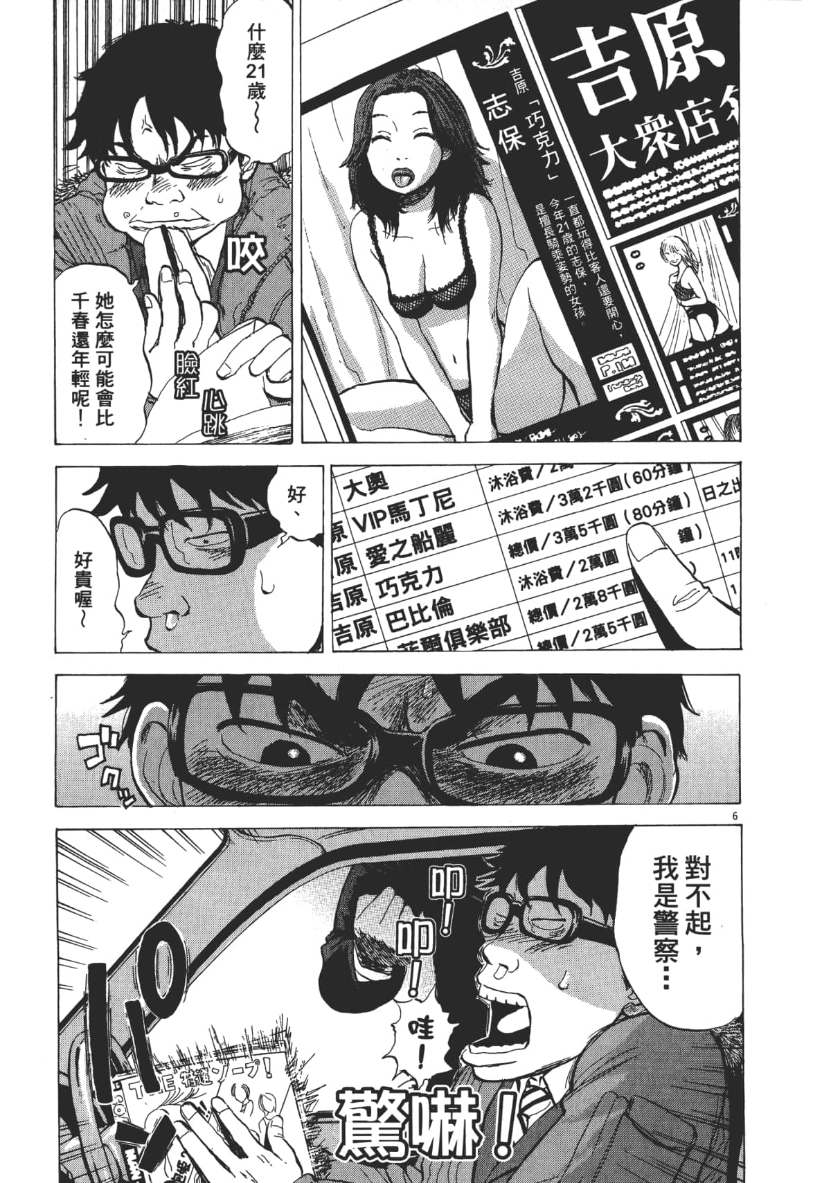 Page 197