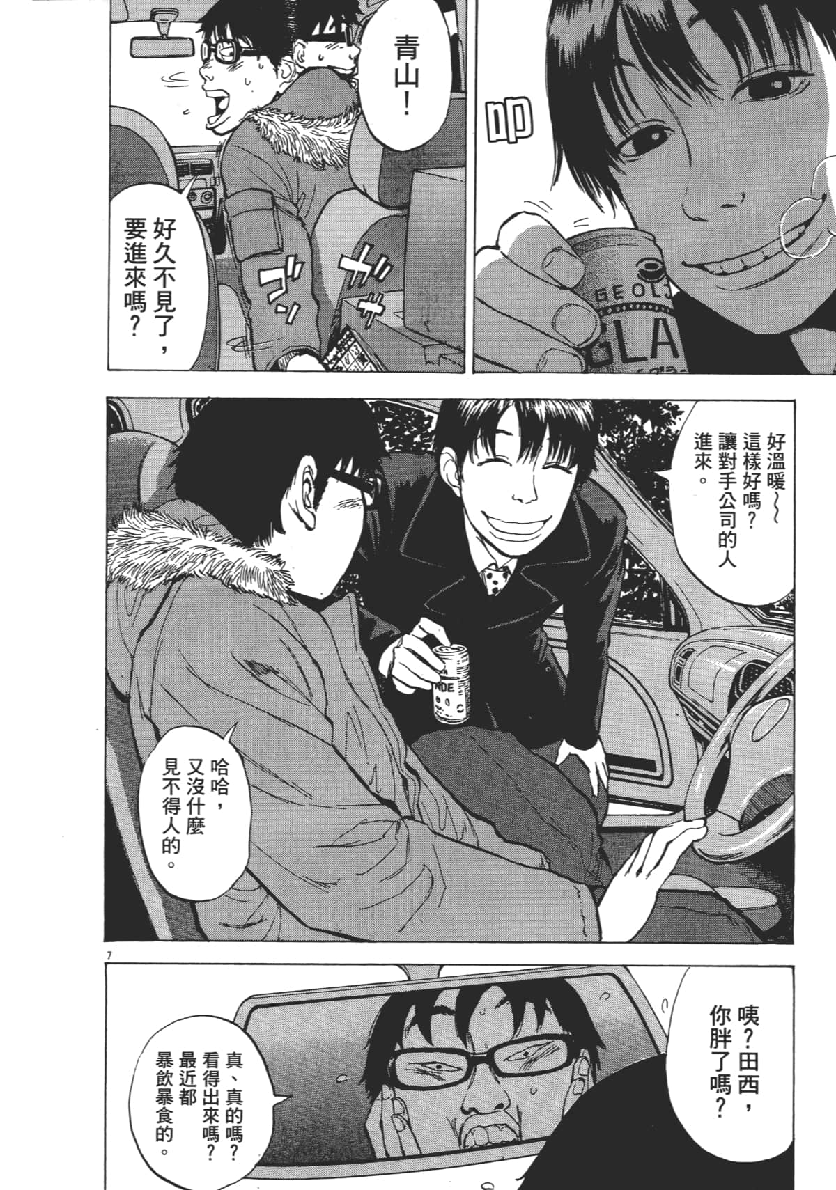 Page 198