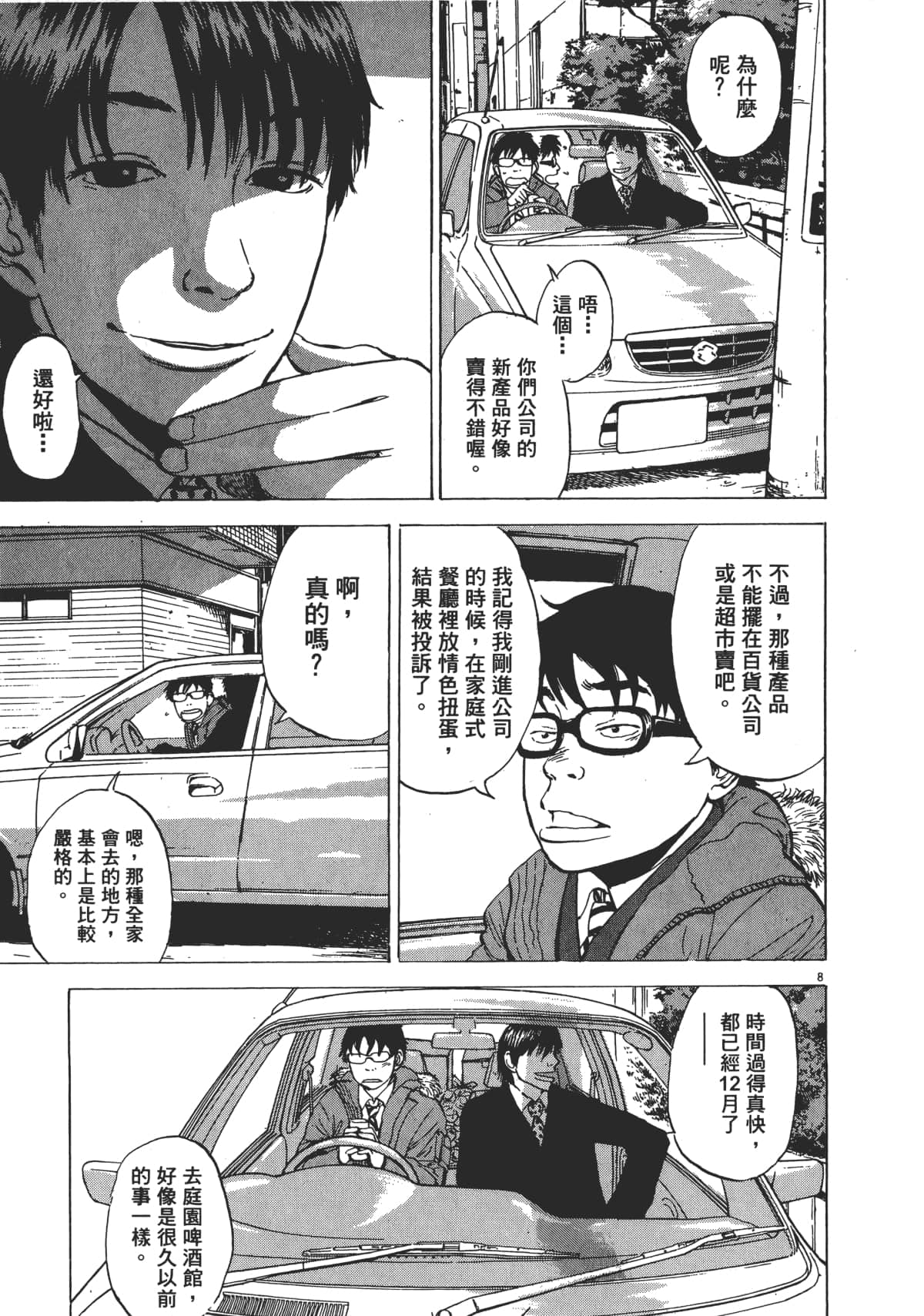 Page 199