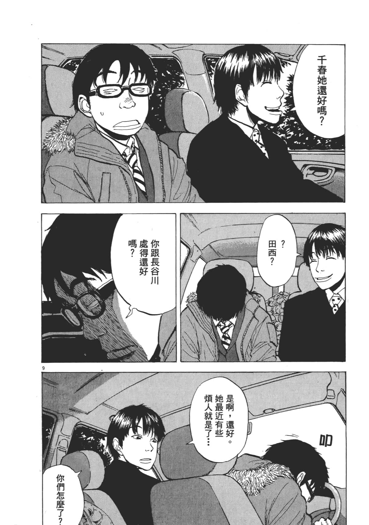 Page 200