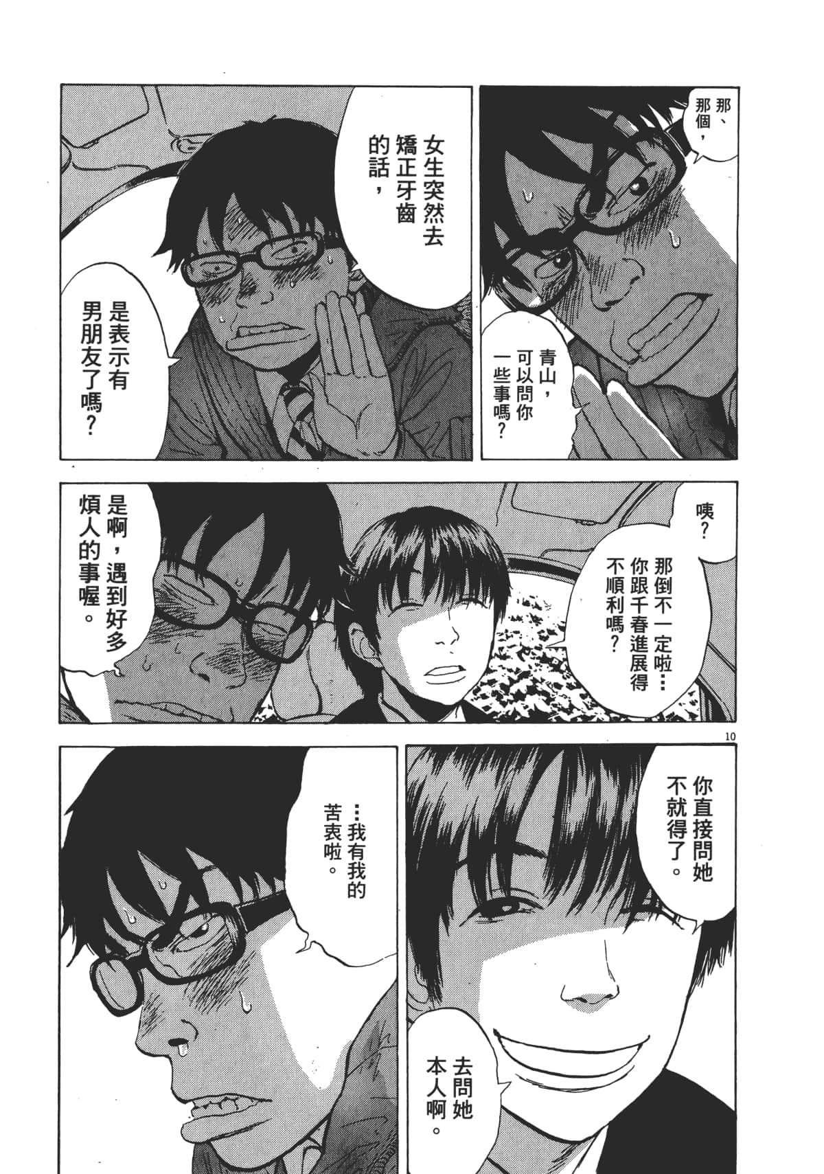 Page 201