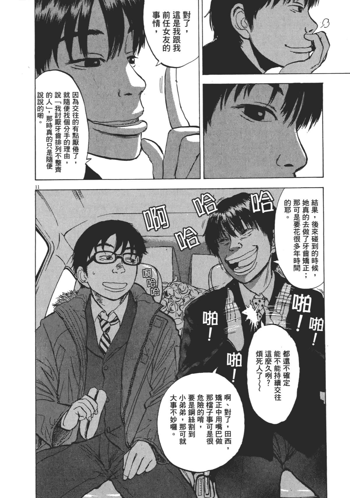 Page 202