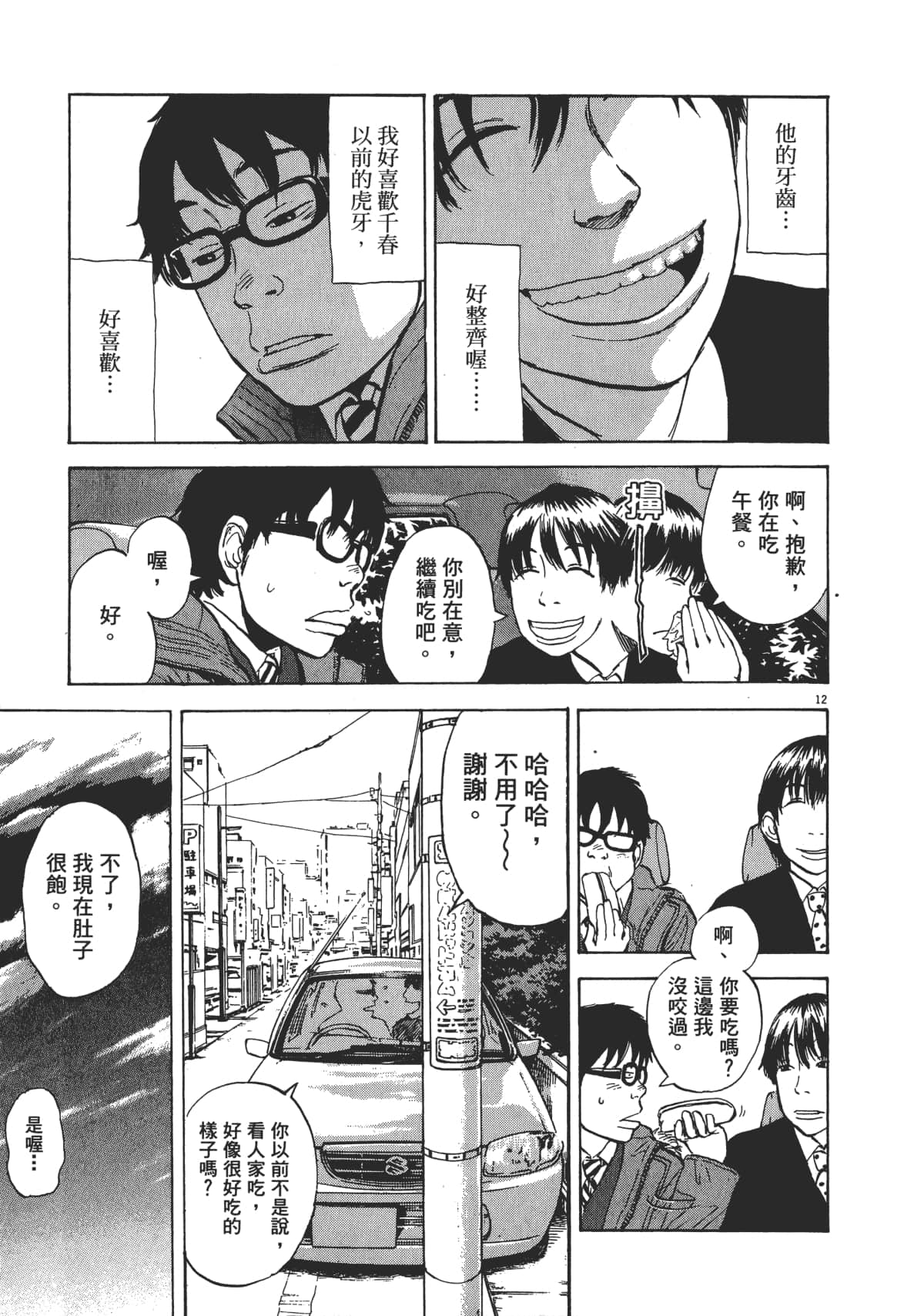 Page 203
