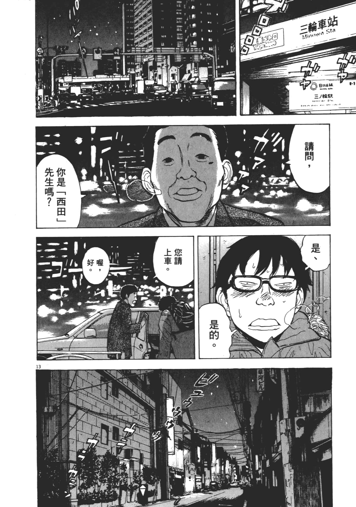 Page 204