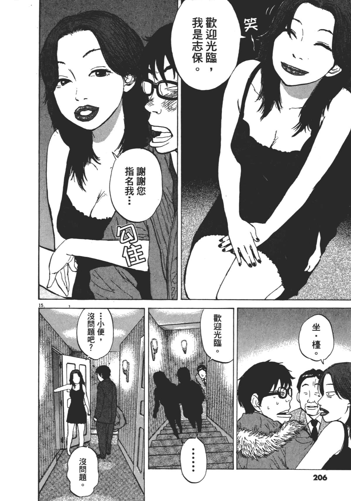 Page 206