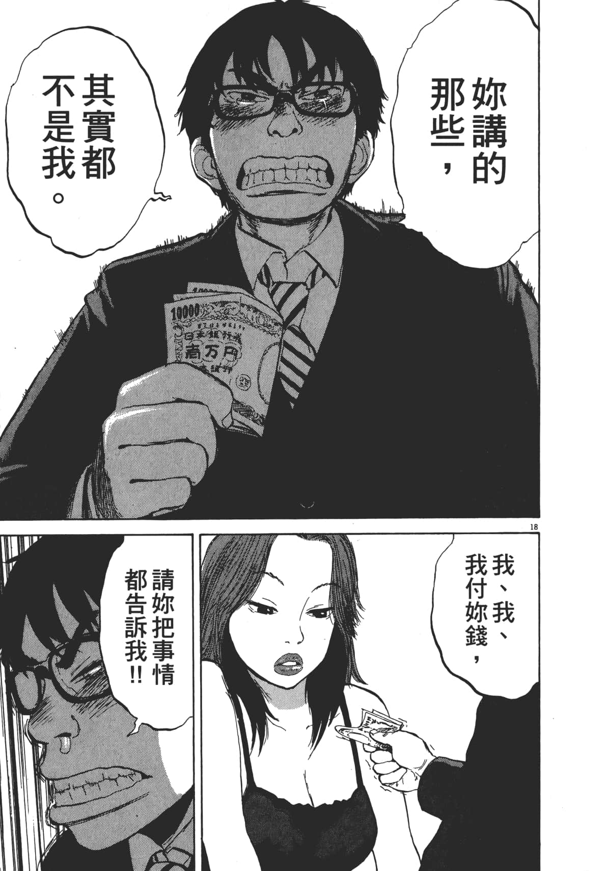 Page 209