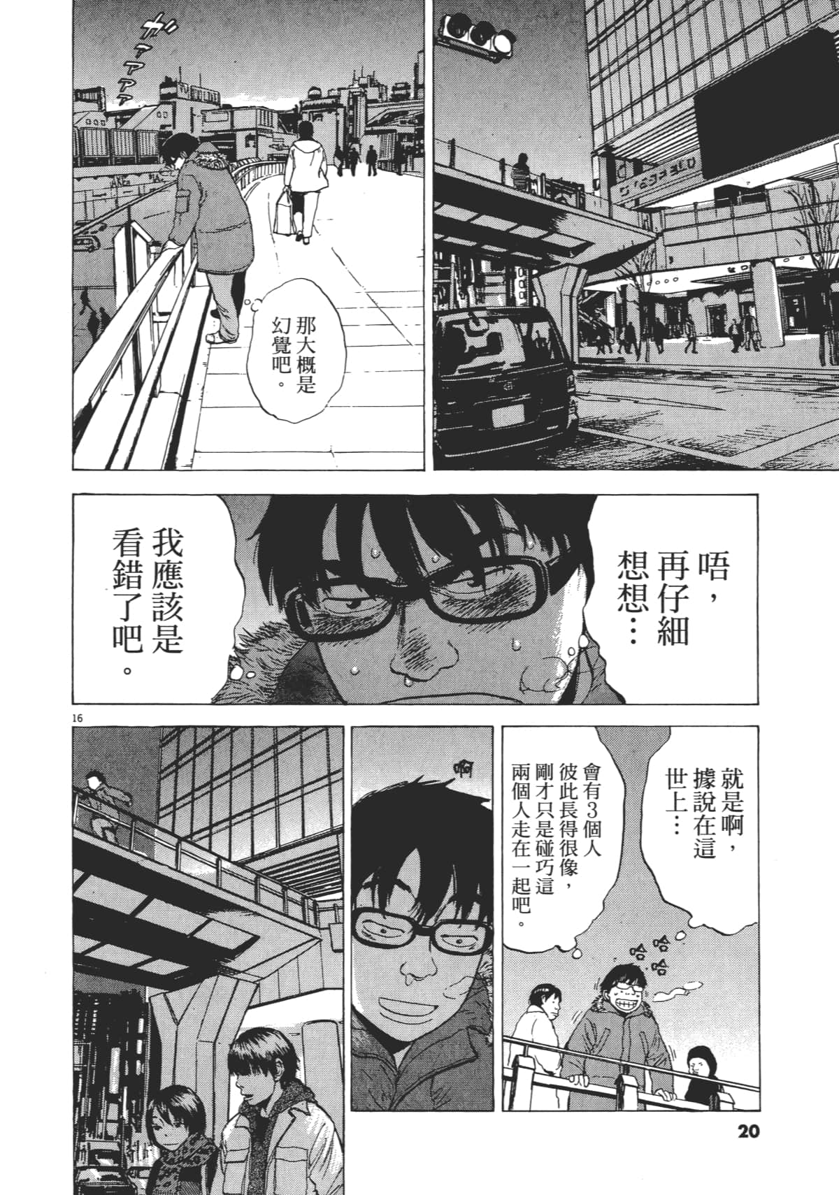 Page 20