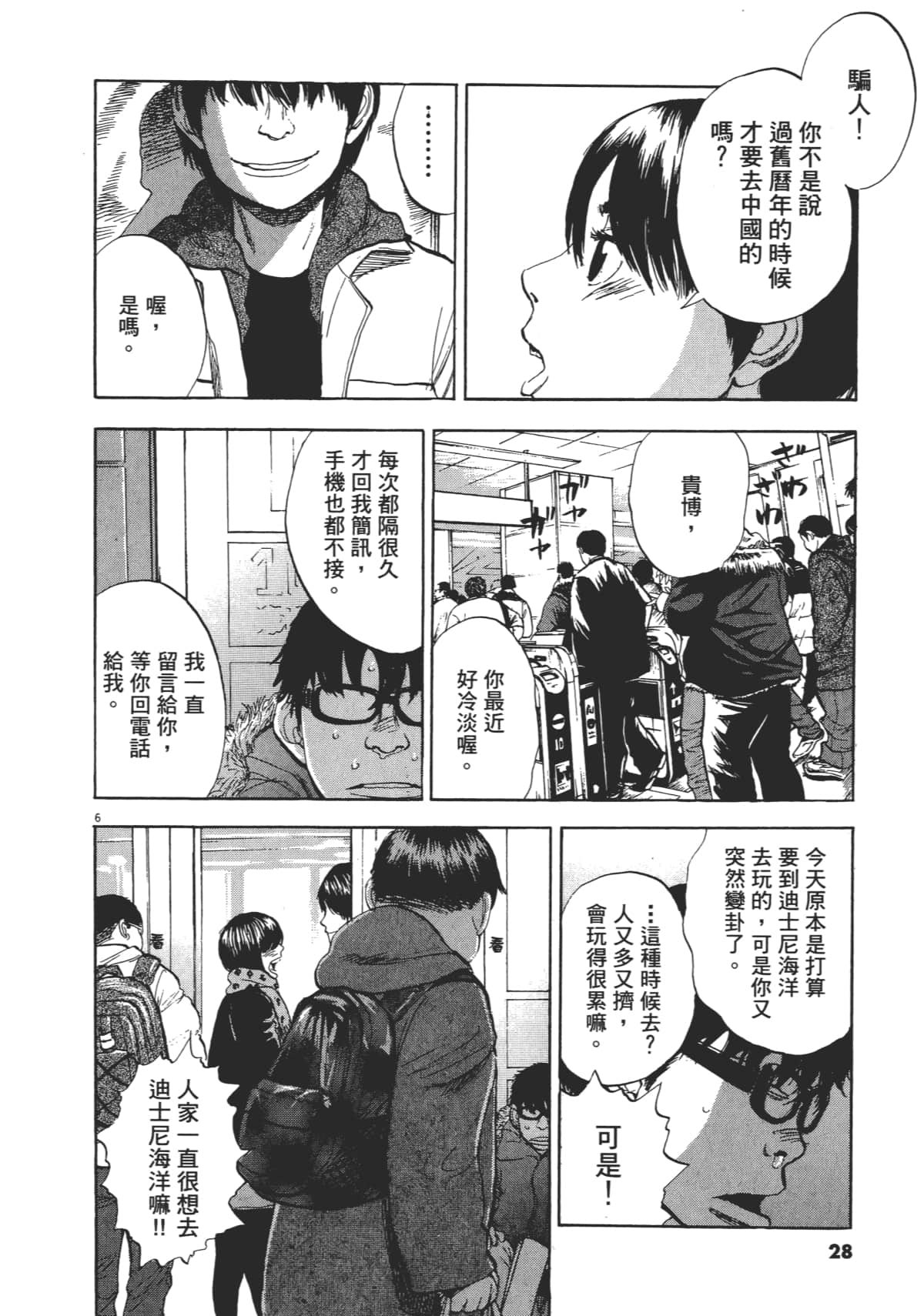 Page 28