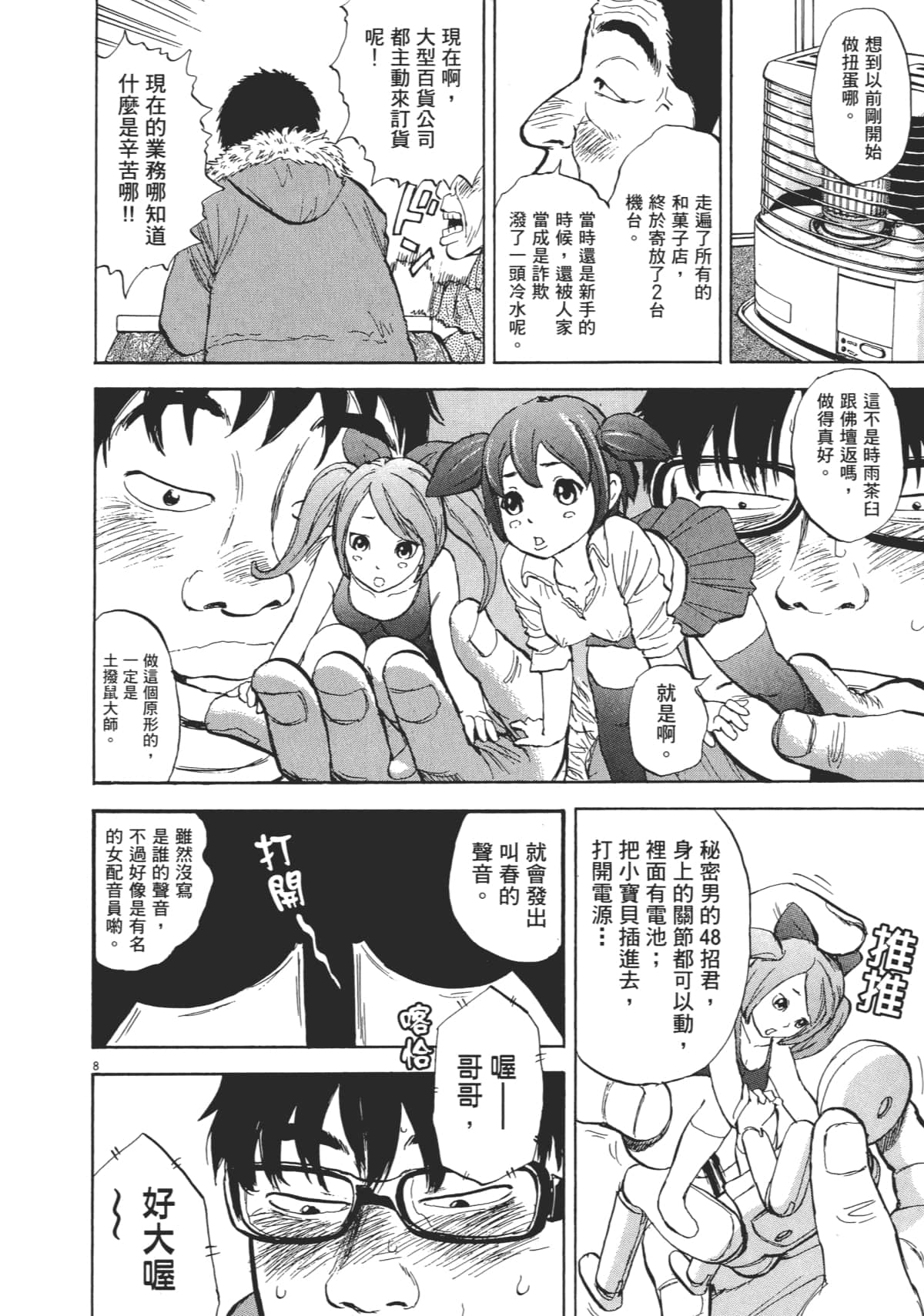 Page 48