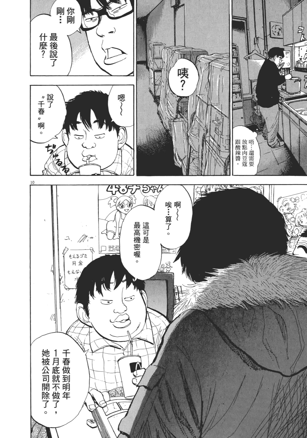 Page 50