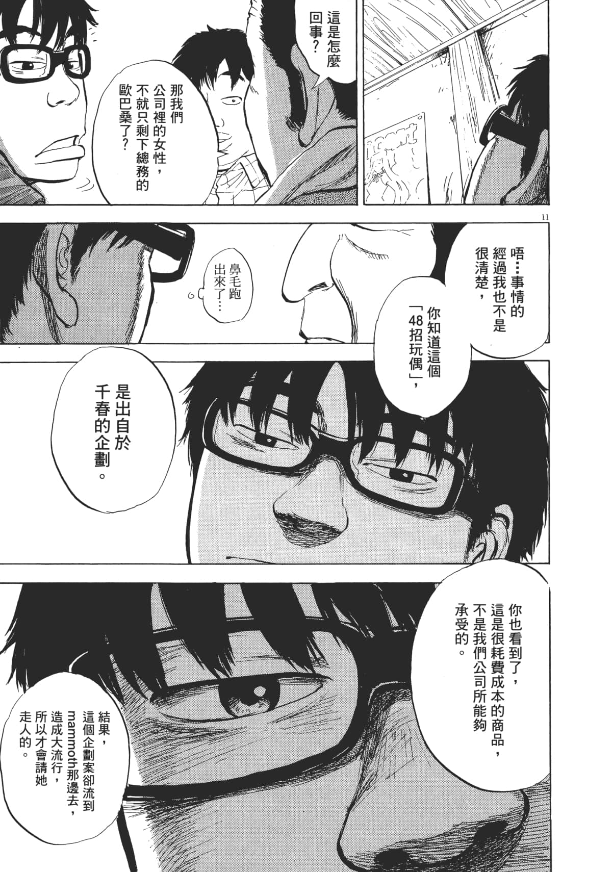 Page 51