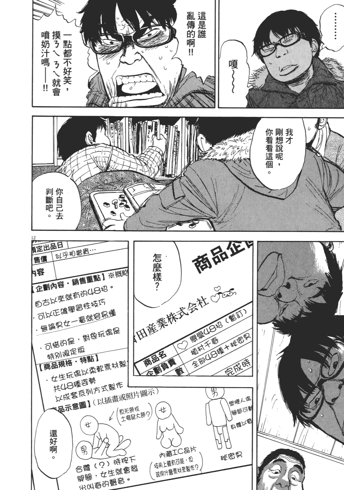 Page 52