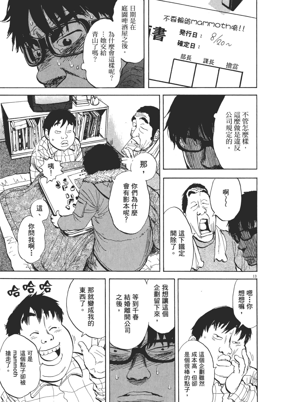 Page 53