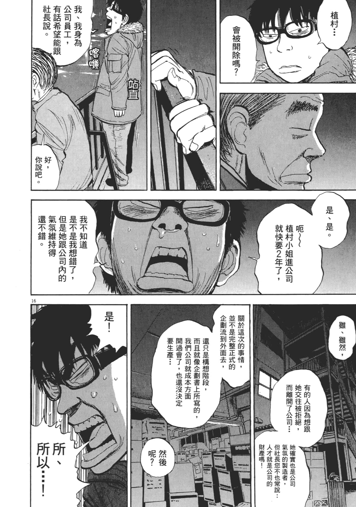 Page 56