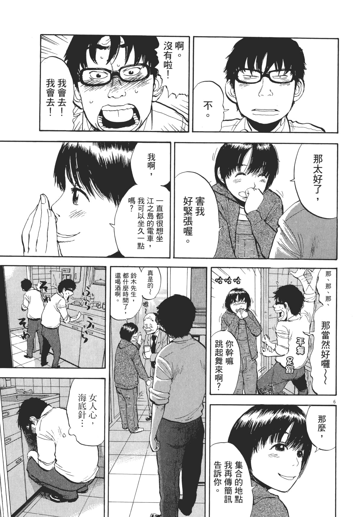 Page 65