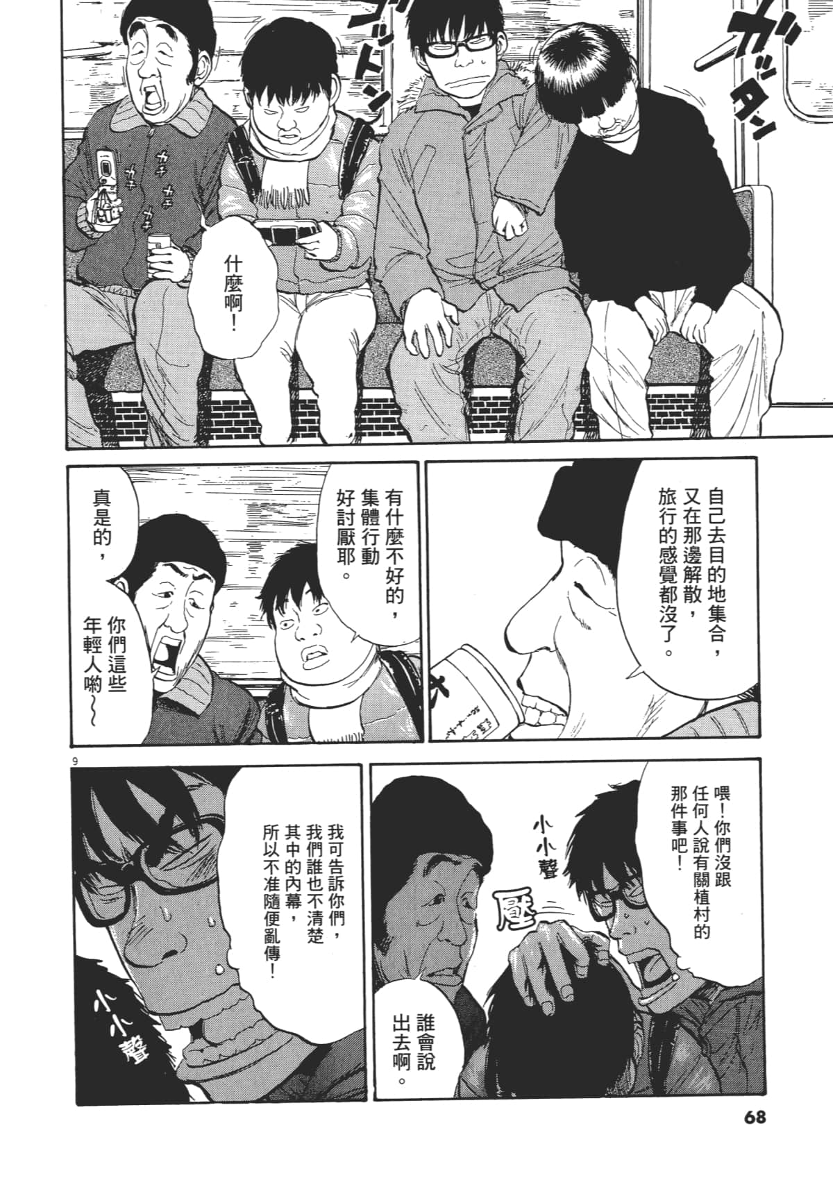 Page 68