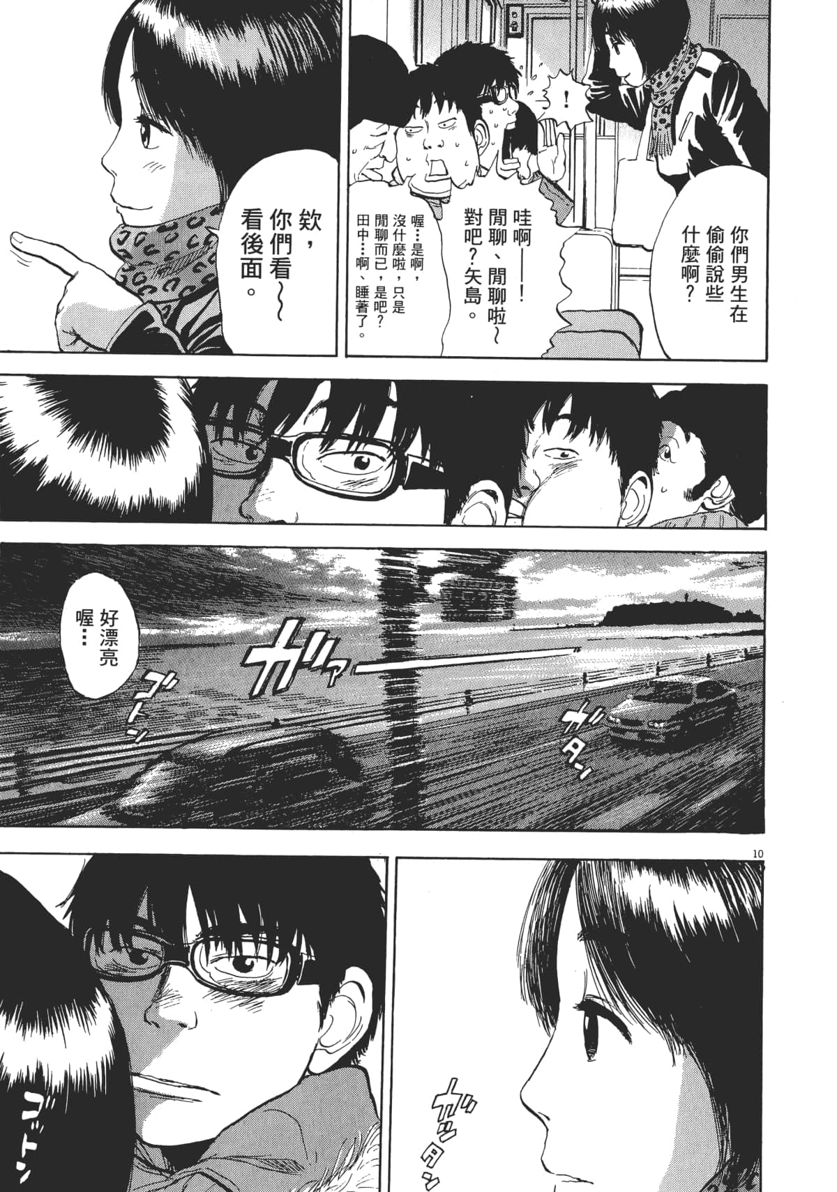 Page 69