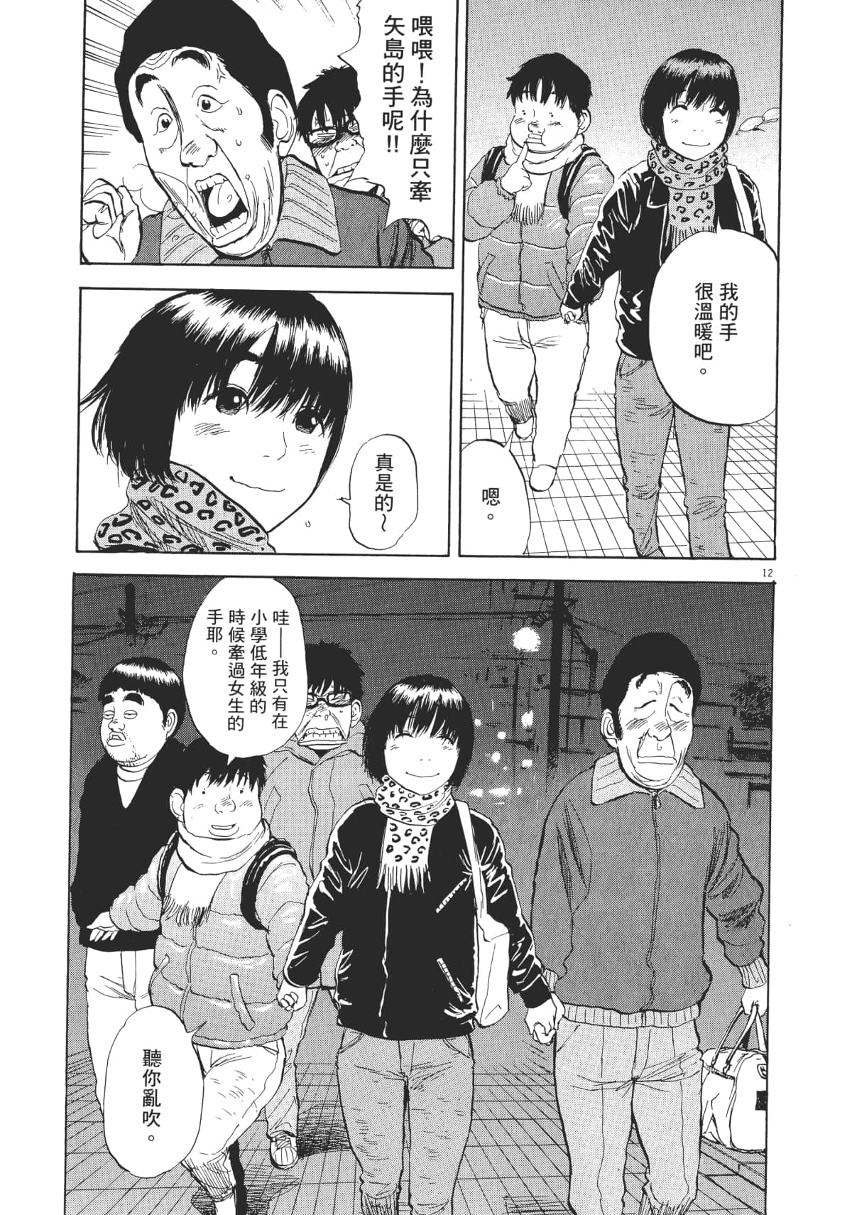 Page 71