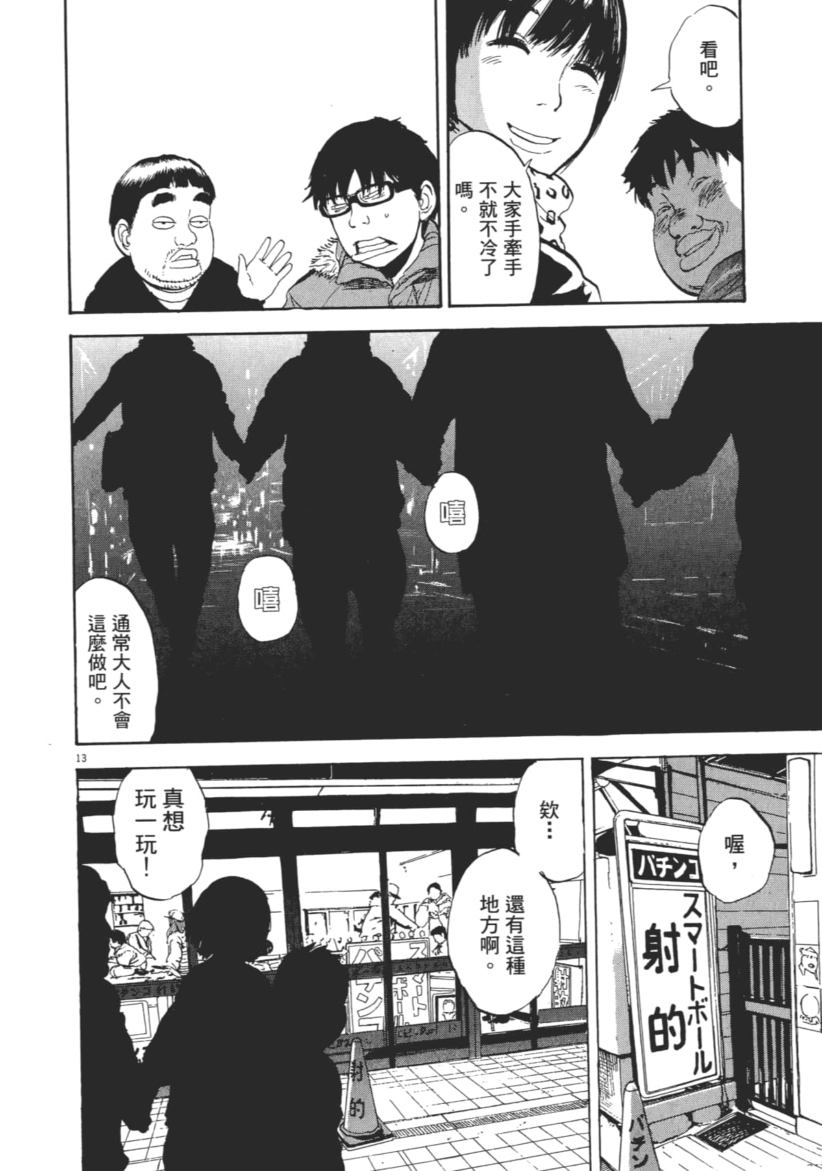 Page 72