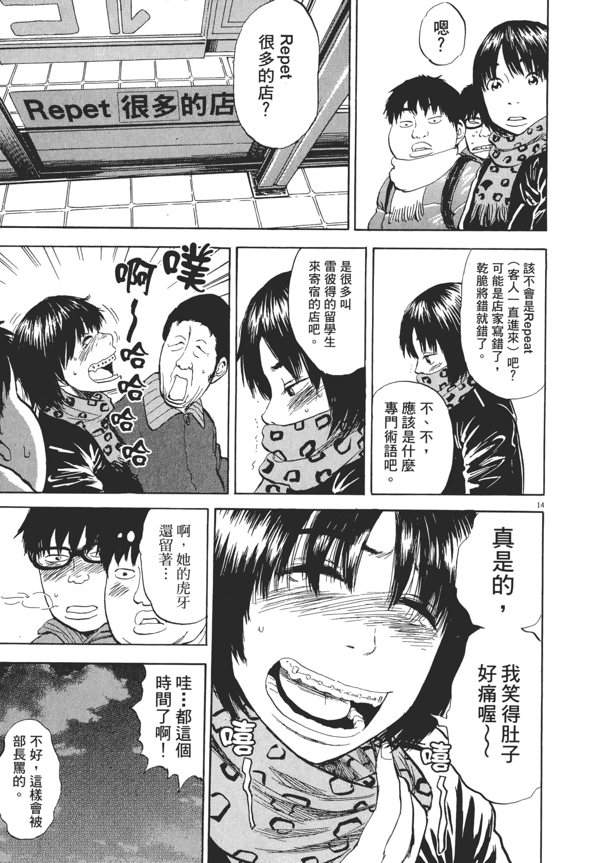 Page 73