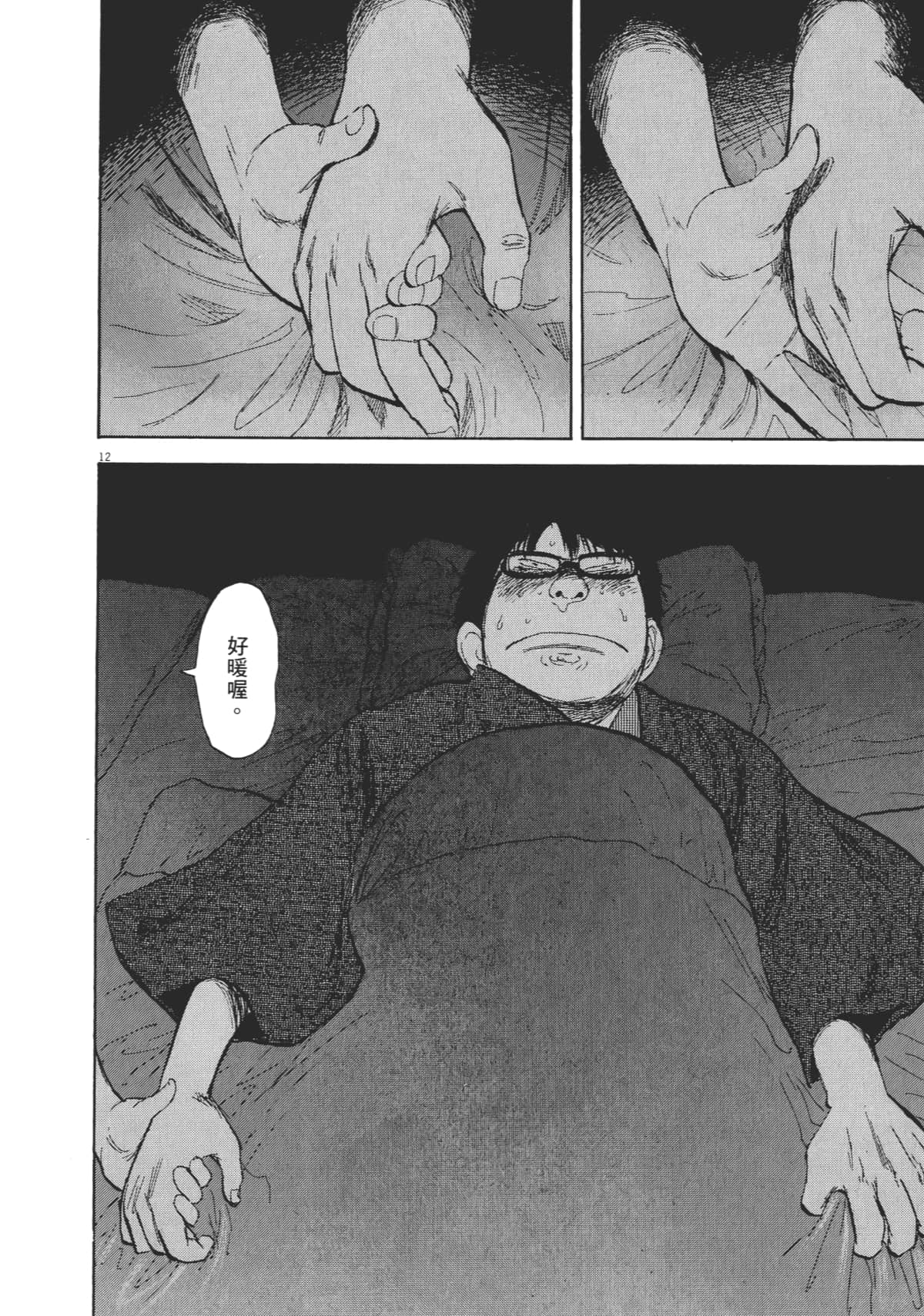 Page 90