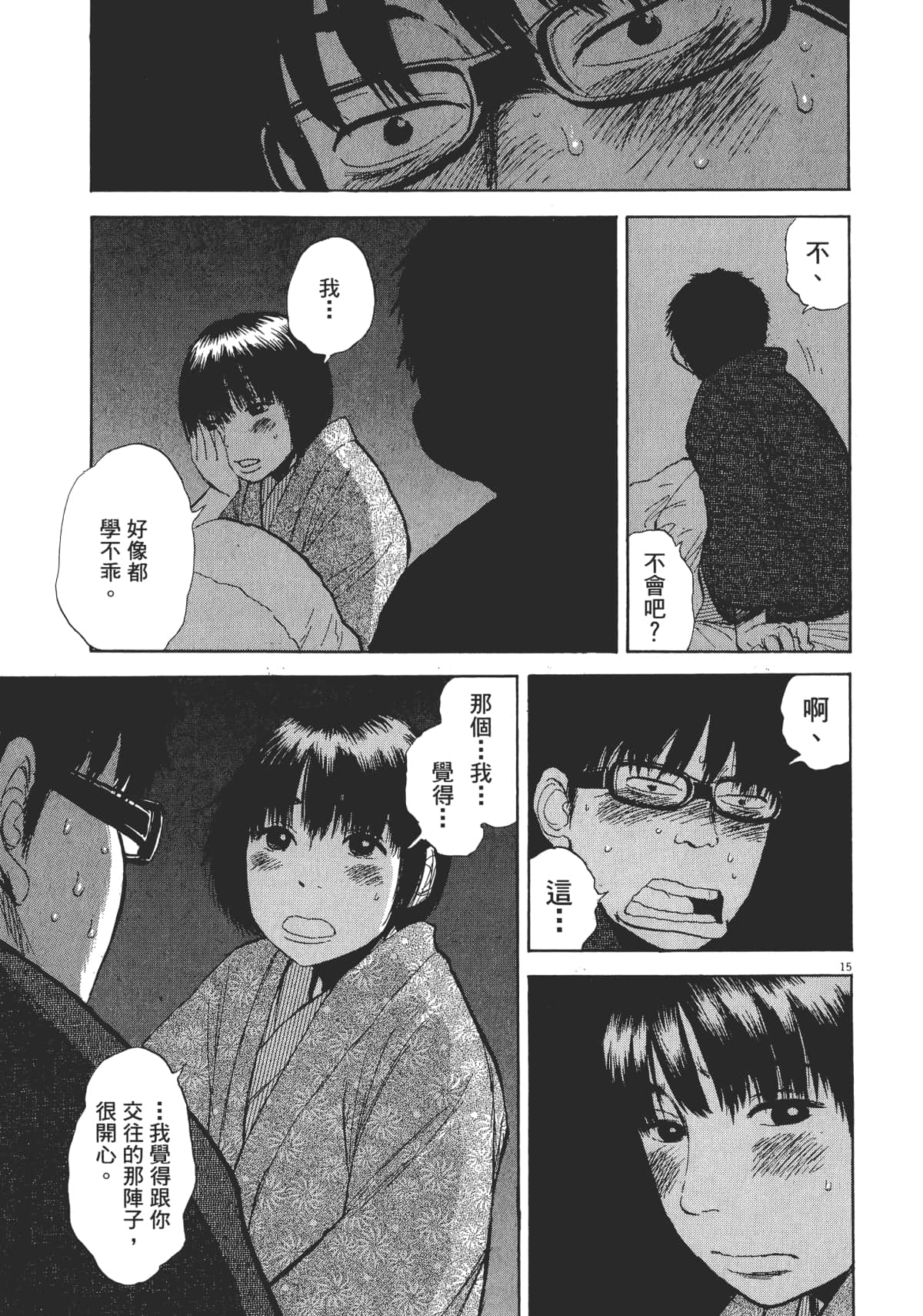 Page 93