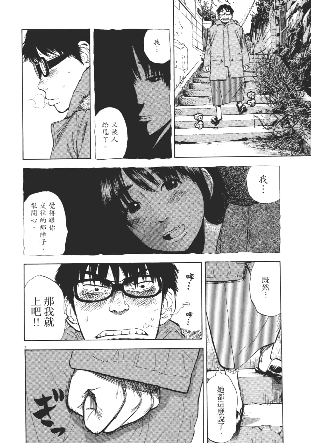 Page 98