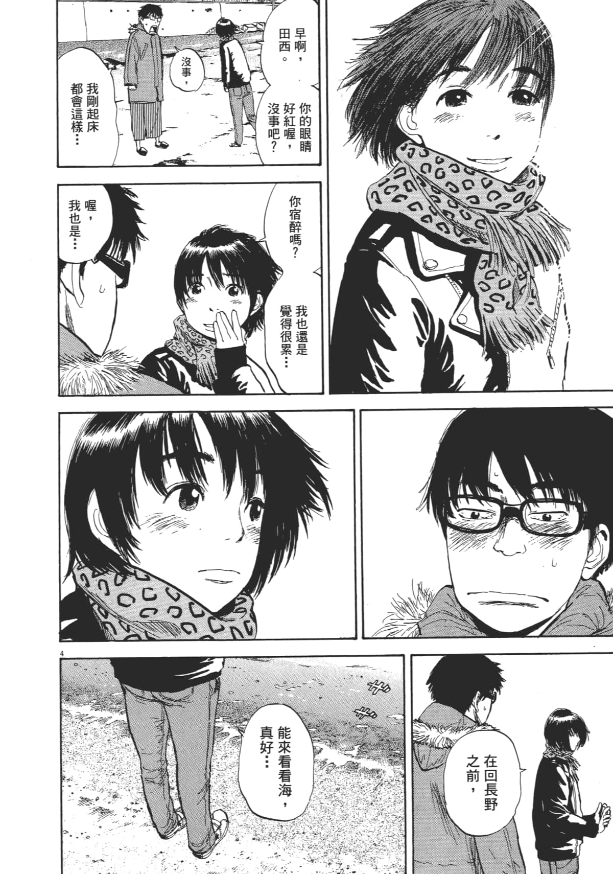 Page 100