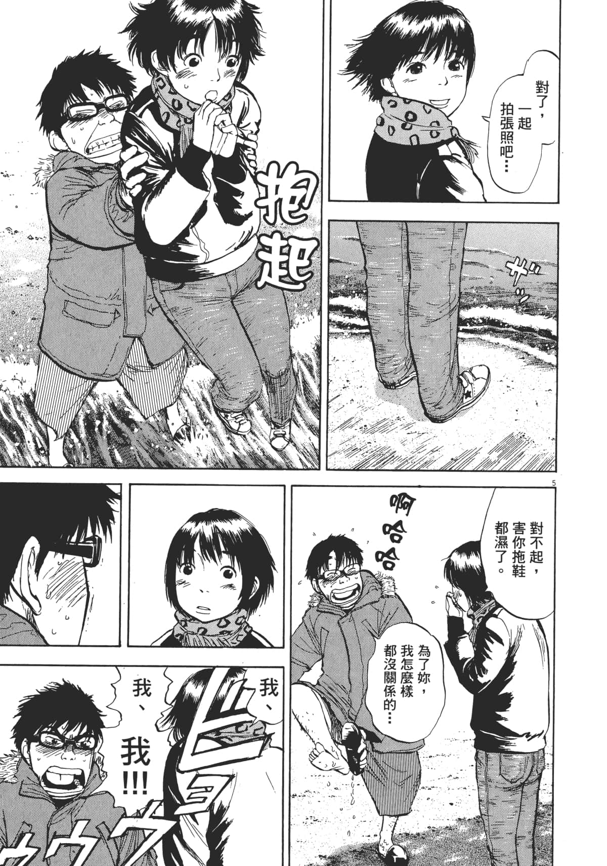 Page 101