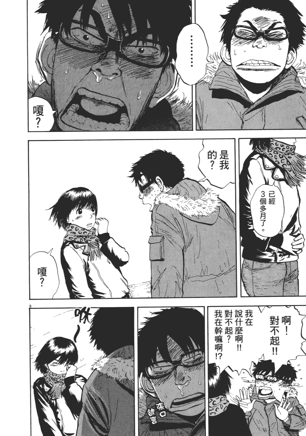 Page 104