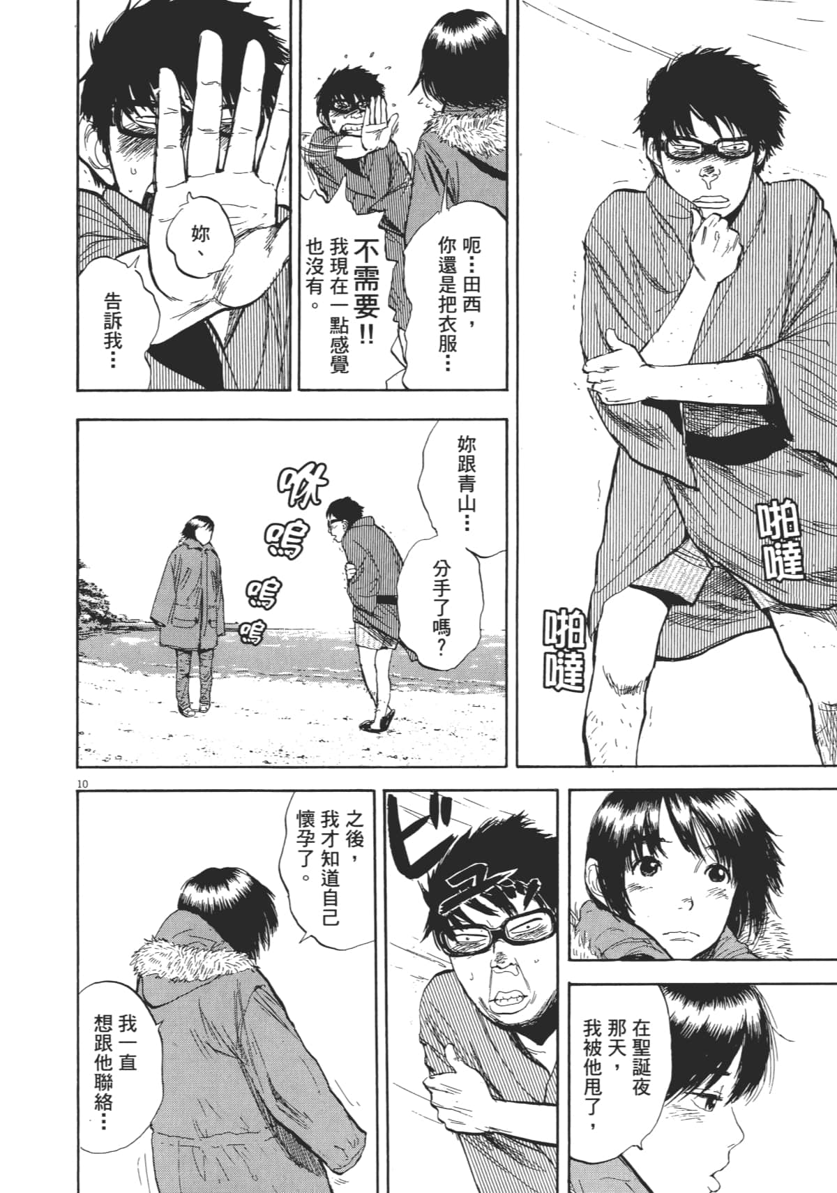 Page 106