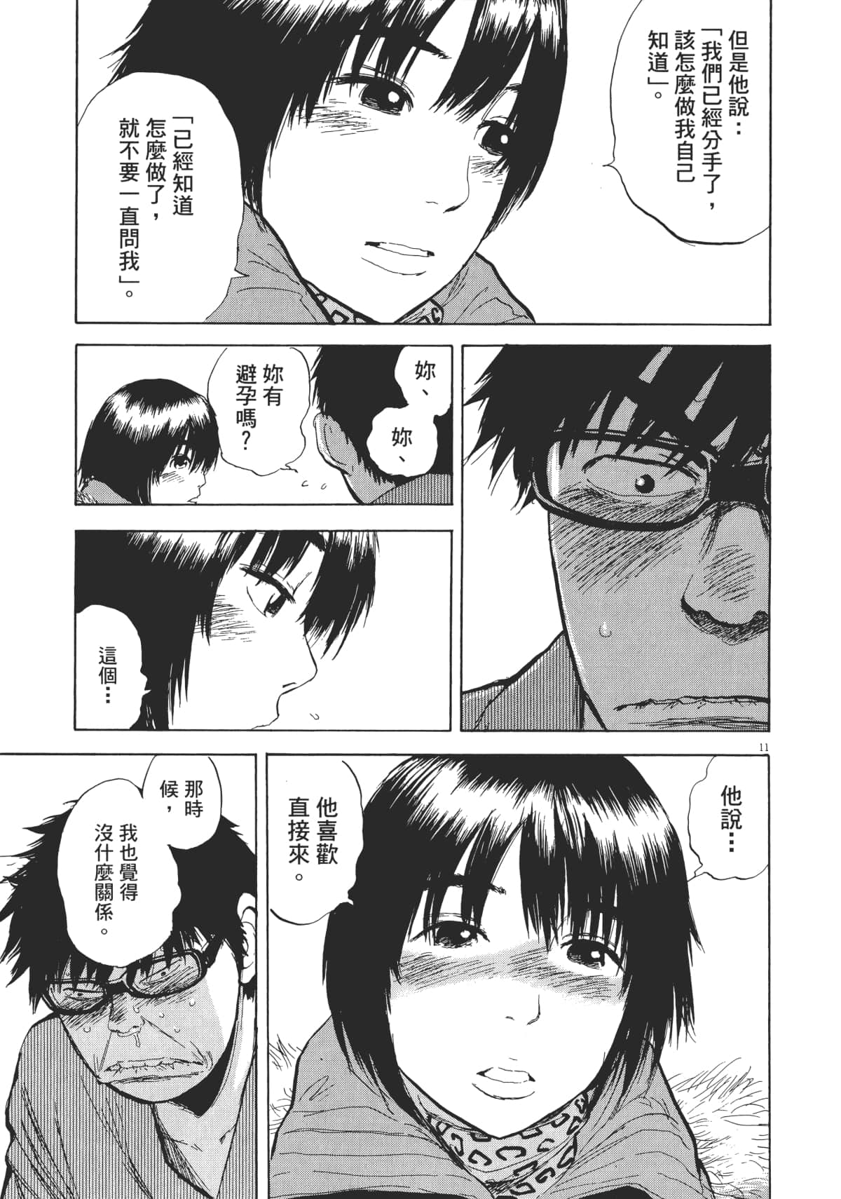 Page 107