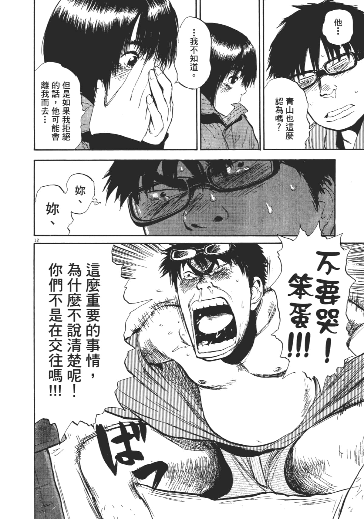 Page 108