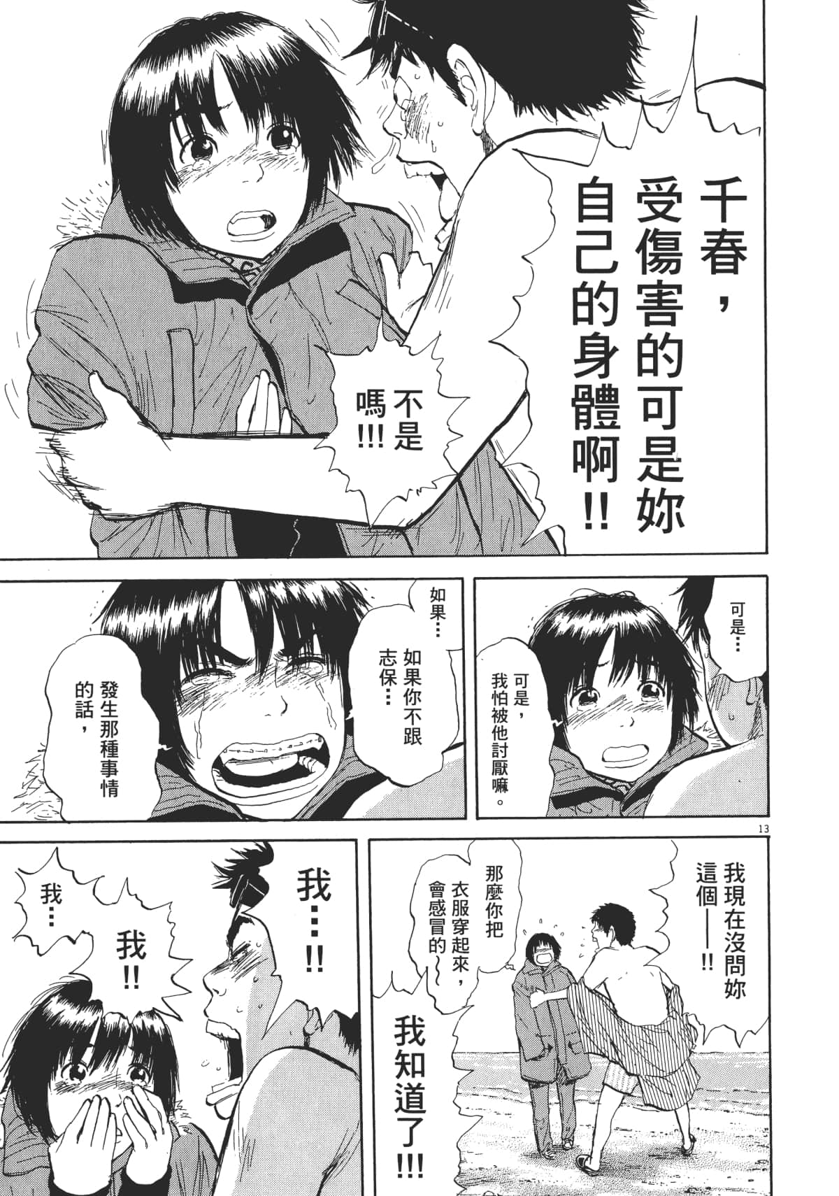 Page 109