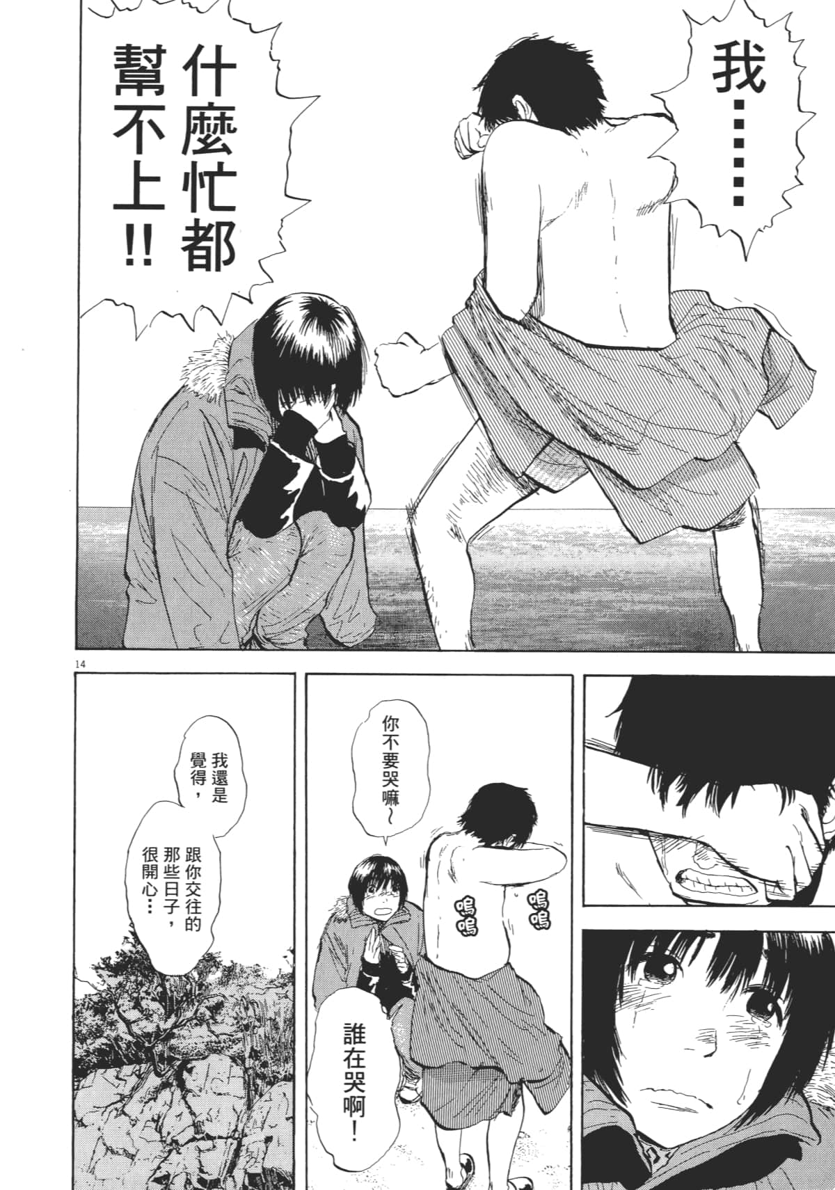 Page 110