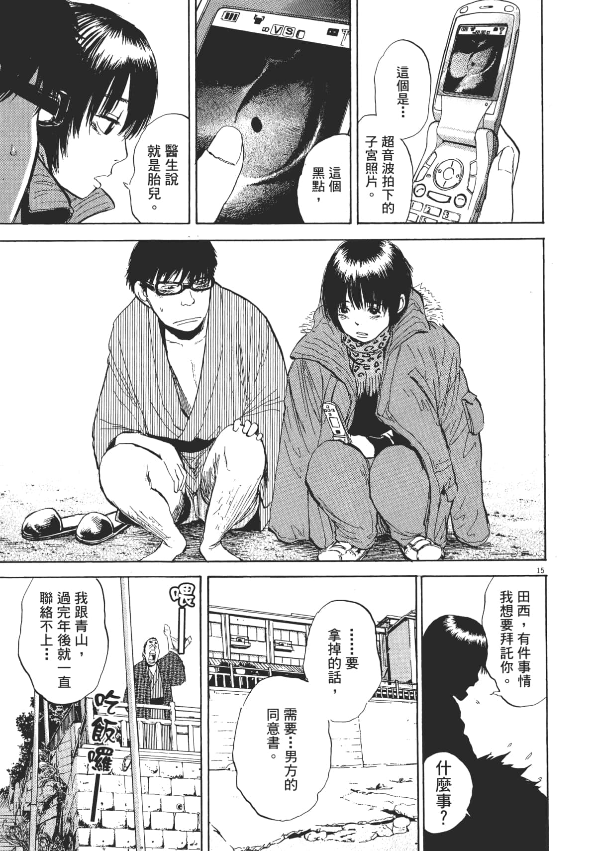 Page 111