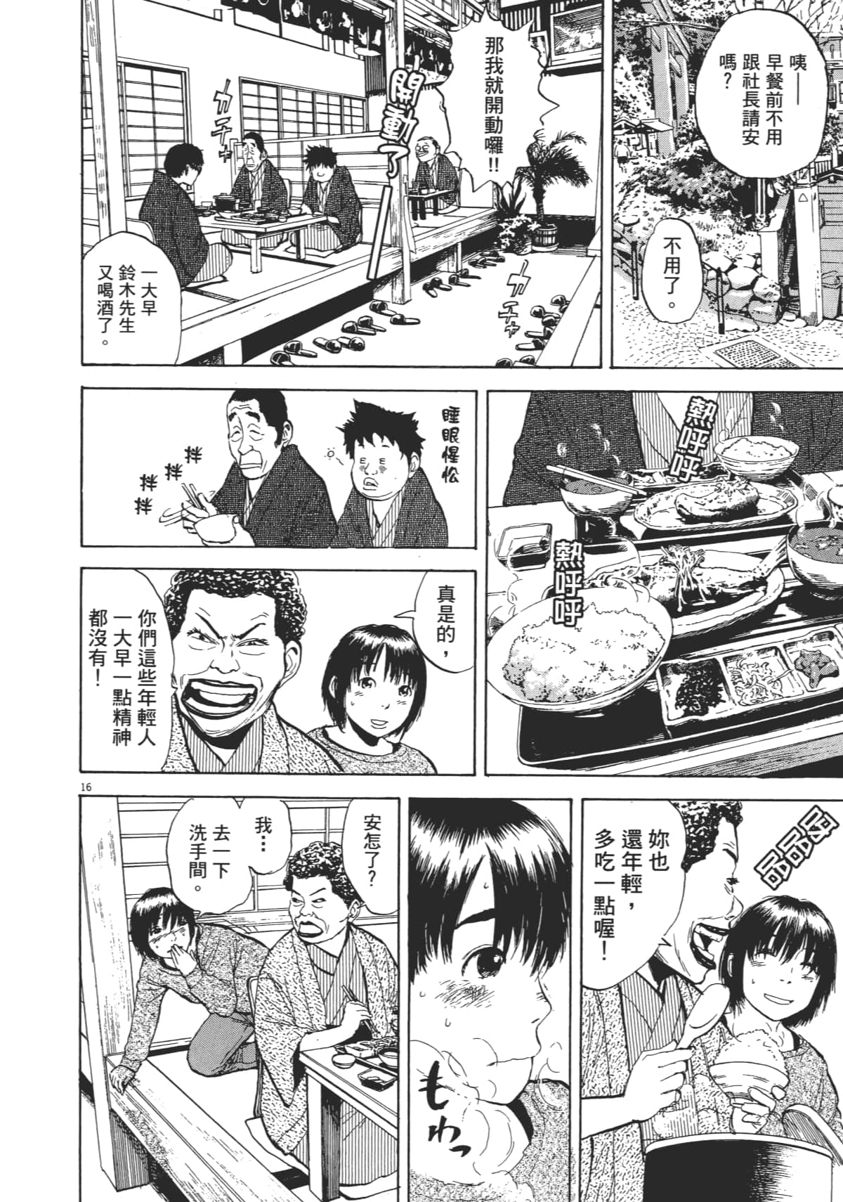 Page 112
