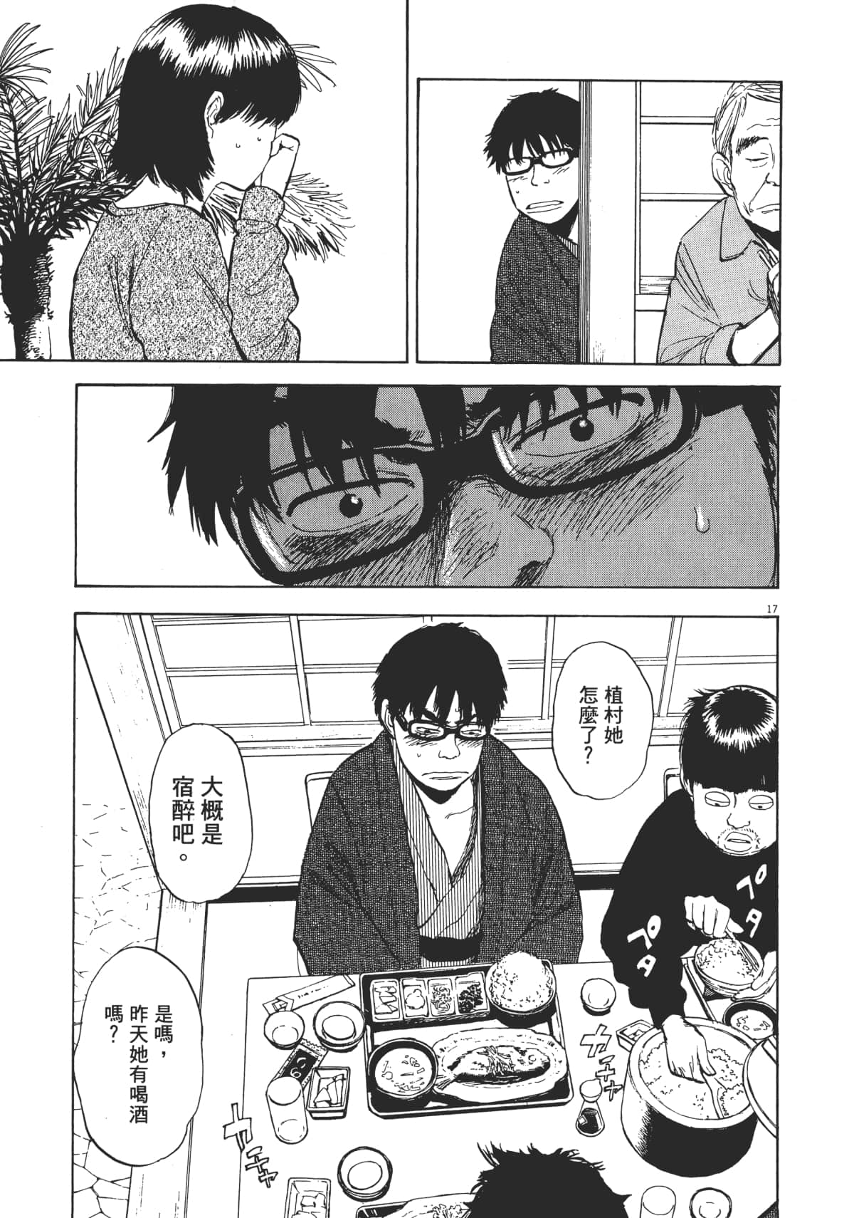 Page 113