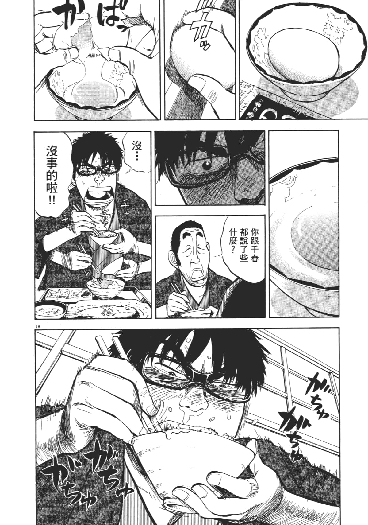 Page 114