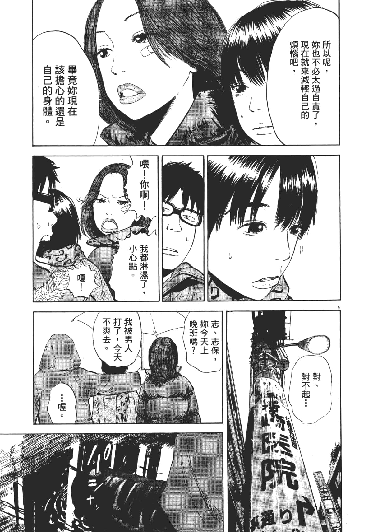 Page 119