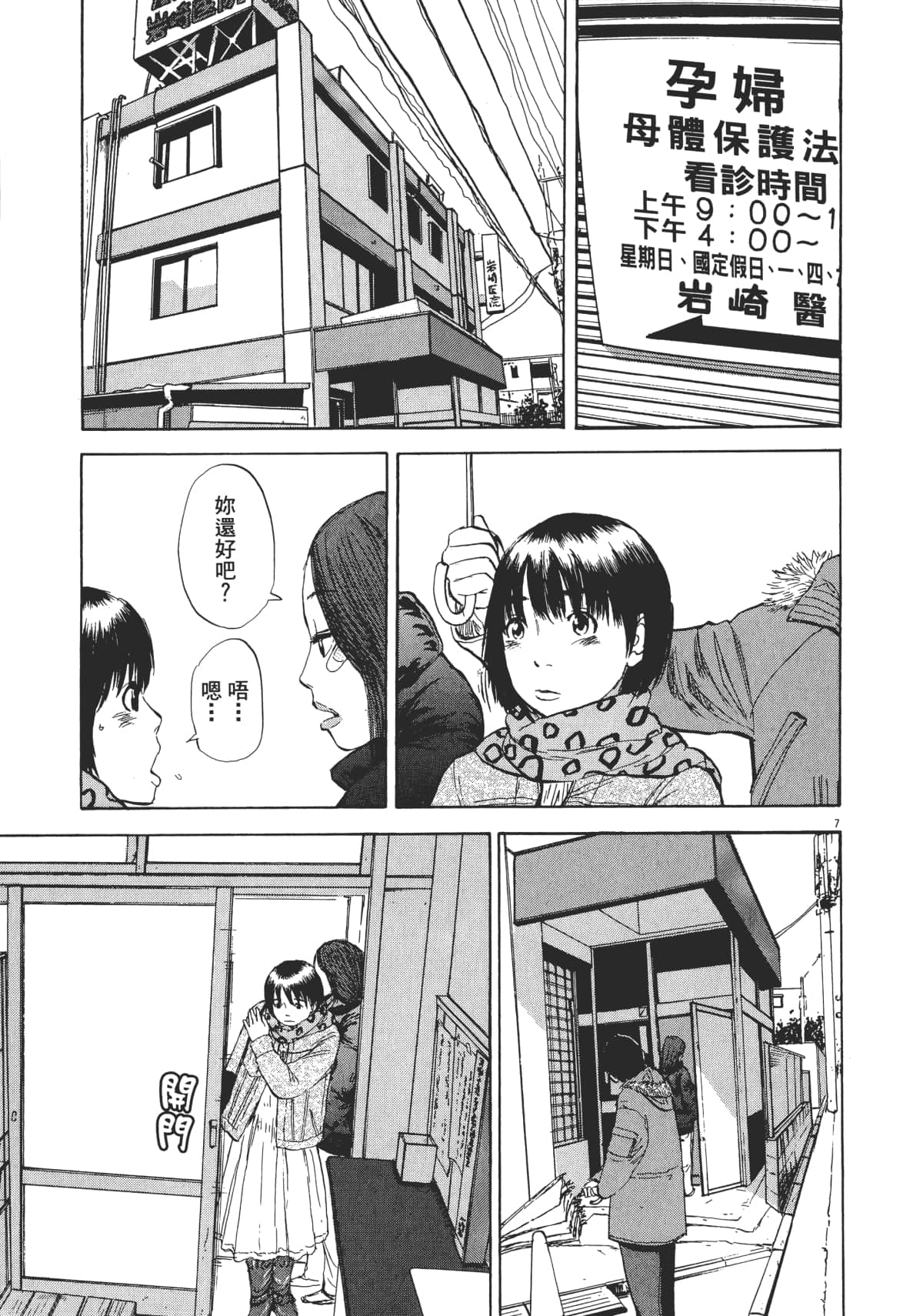 Page 121