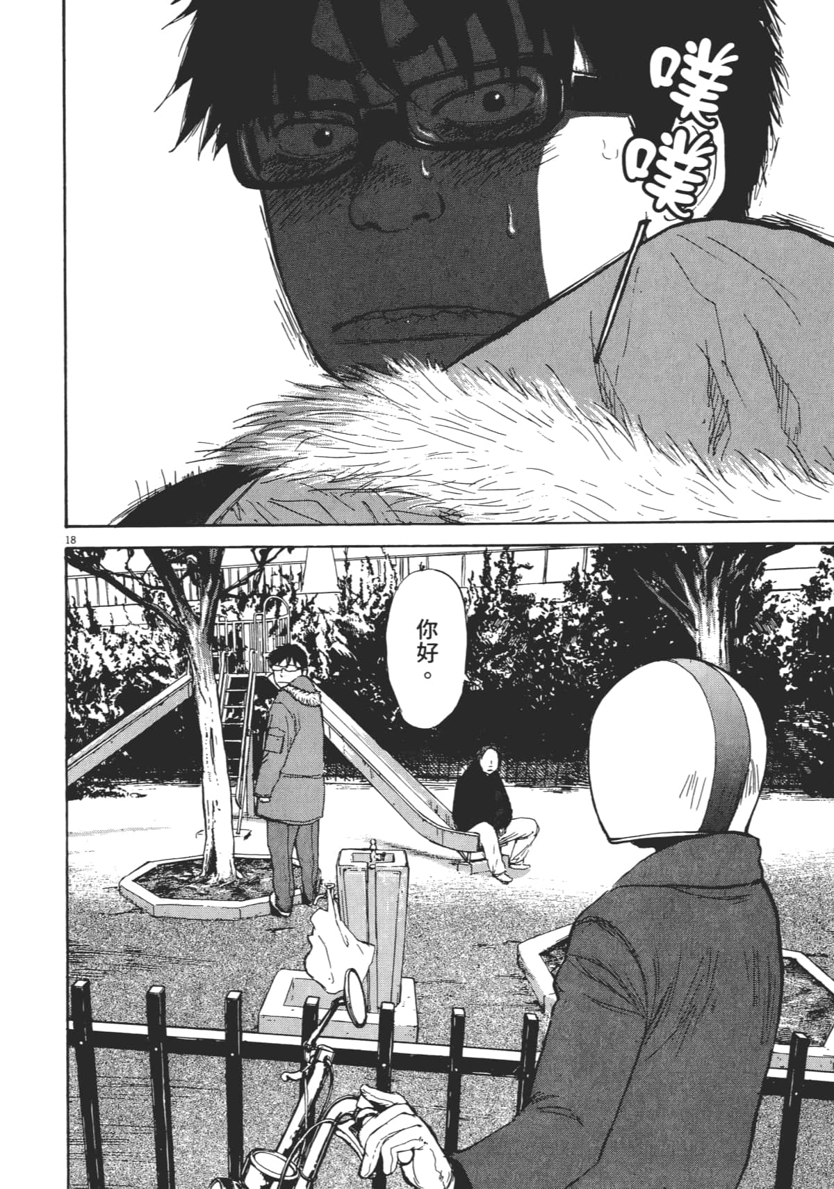 Page 132