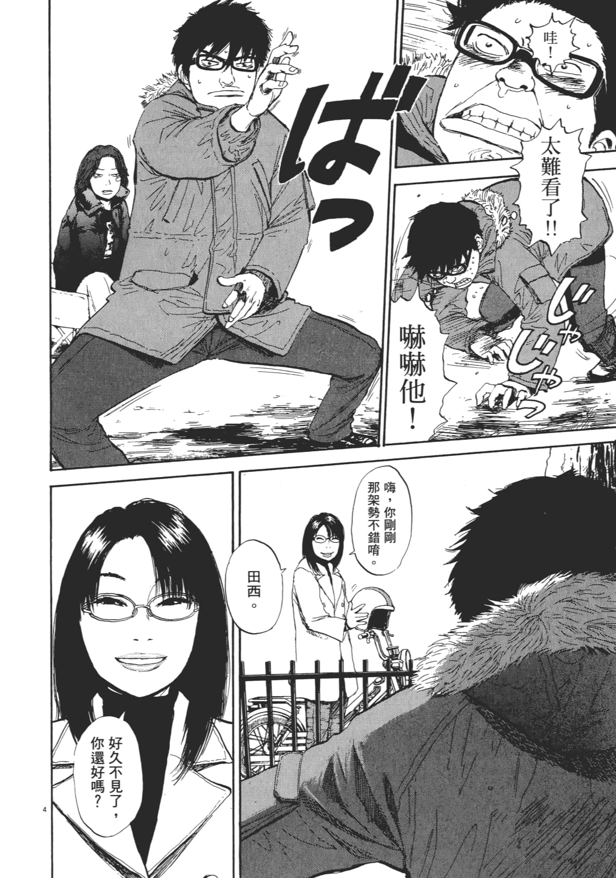 Page 136