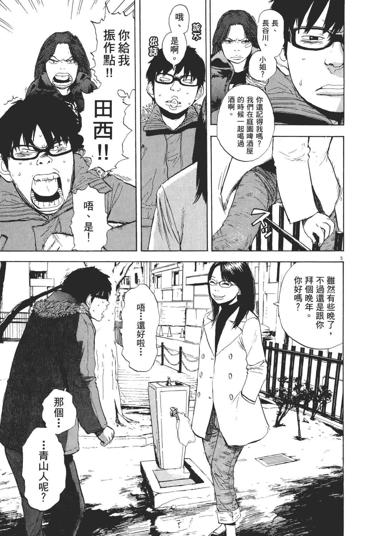 Page 137