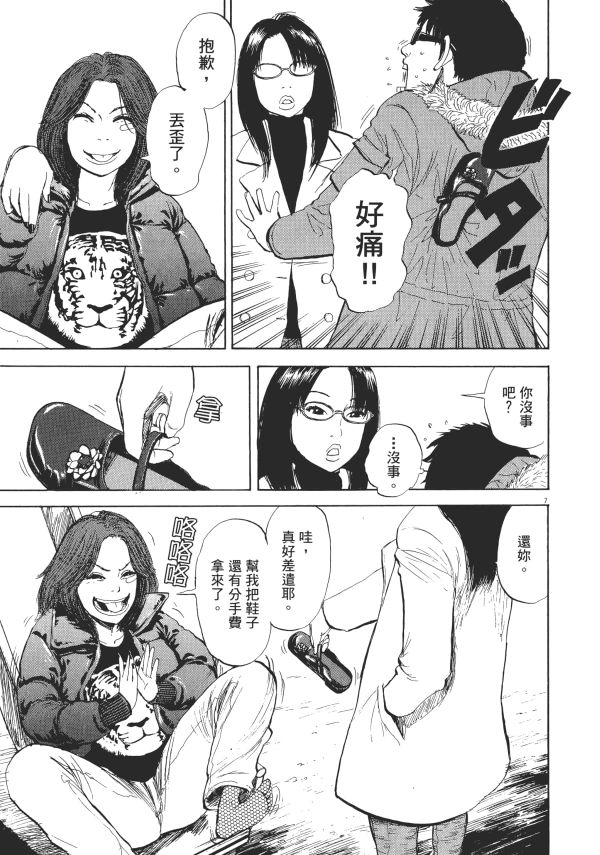 Page 139