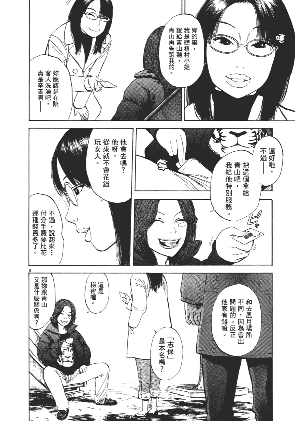 Page 140