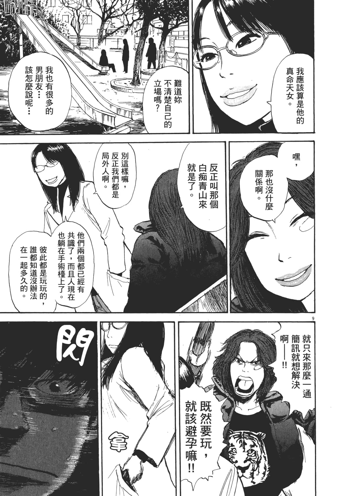 Page 141