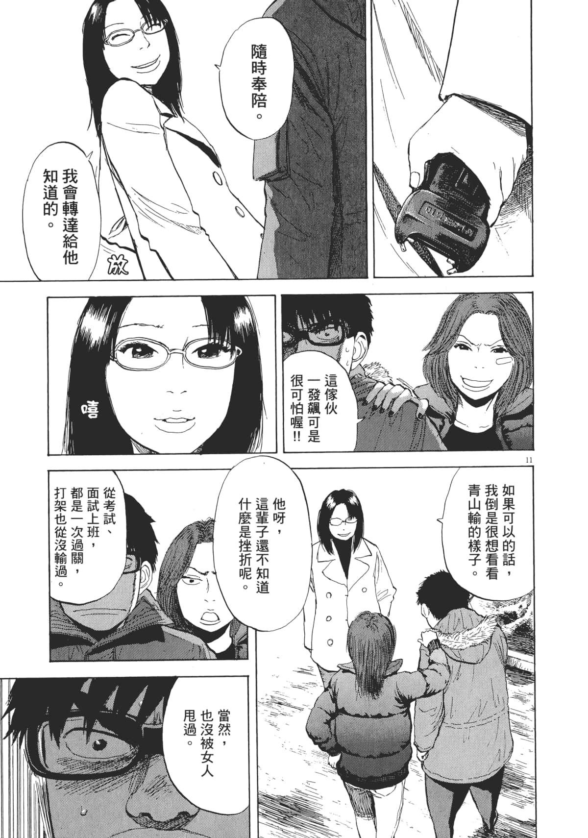 Page 143